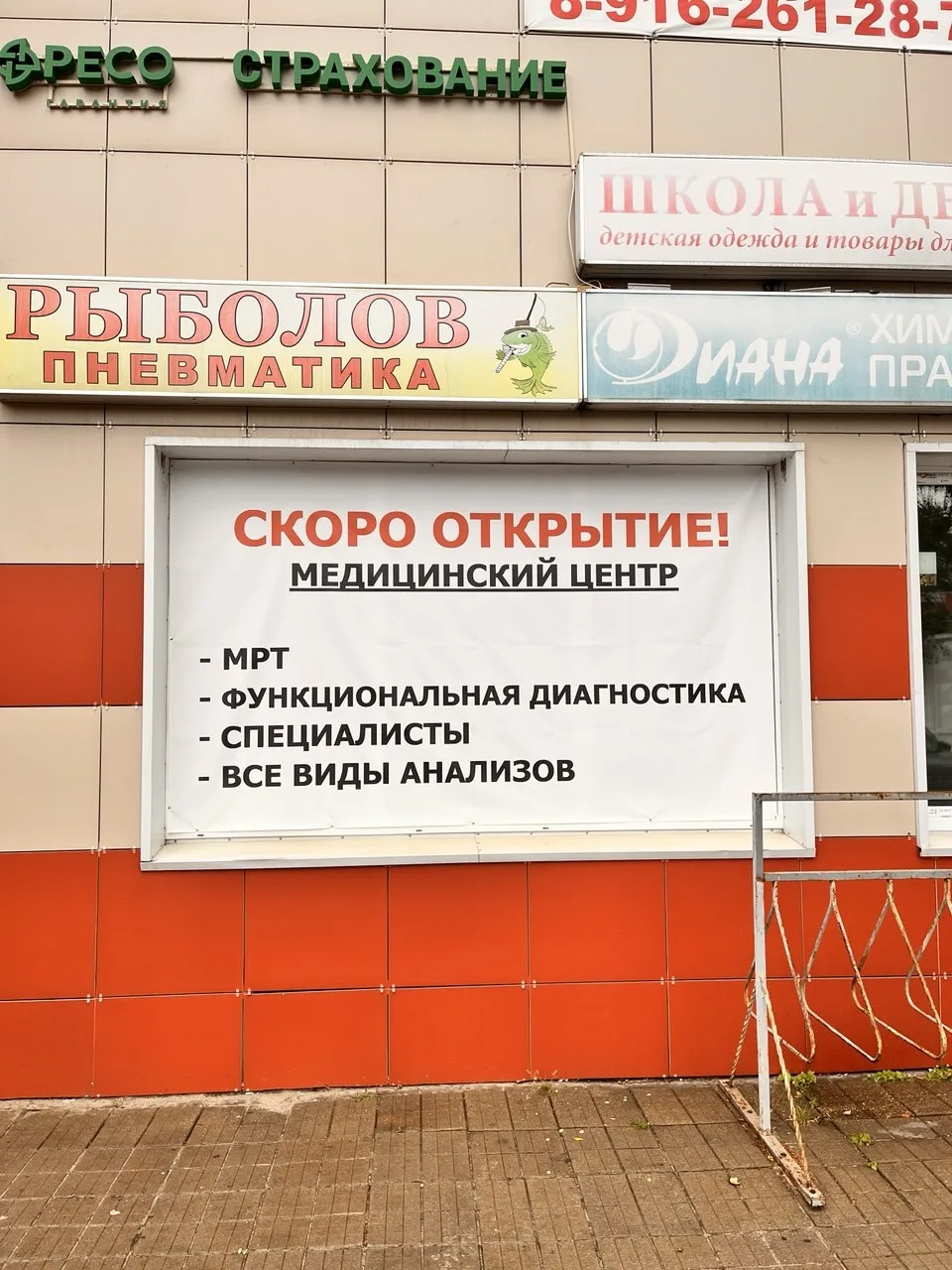 Скоро откроют новый медицинский центр ⚡️