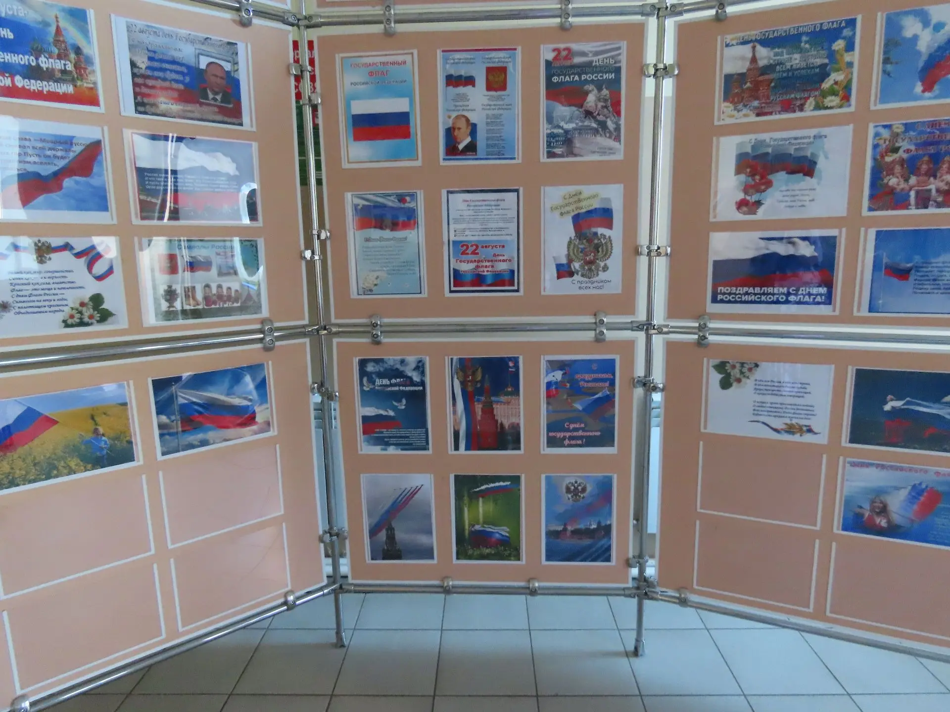 13.08-23.08.2026–Фотовыставка «Гордость наша – Российский Флаг!»