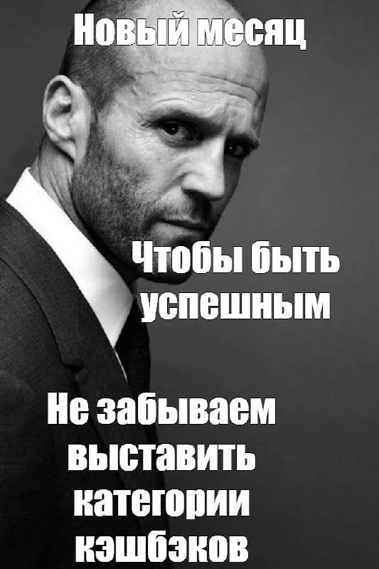 Дорогие друзья!!! Начало месяца, и это значит выбираем категории кэшбека по картам.