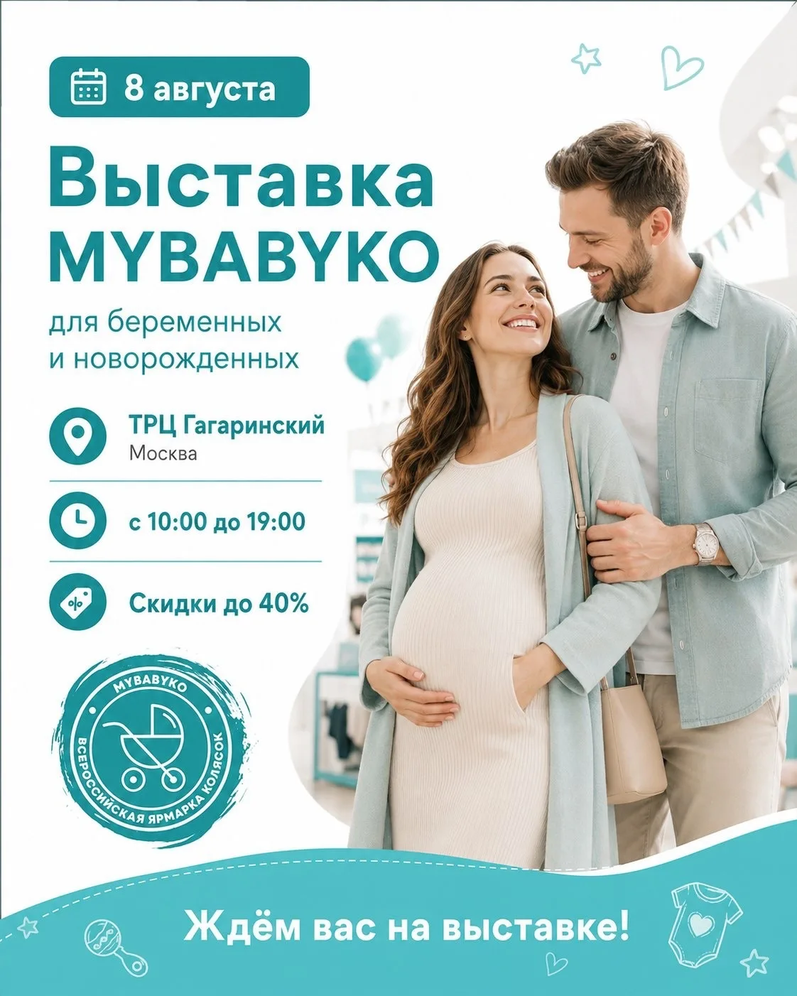 🤰 Всё для малыша и мамы: не покупайте «вслепую»!