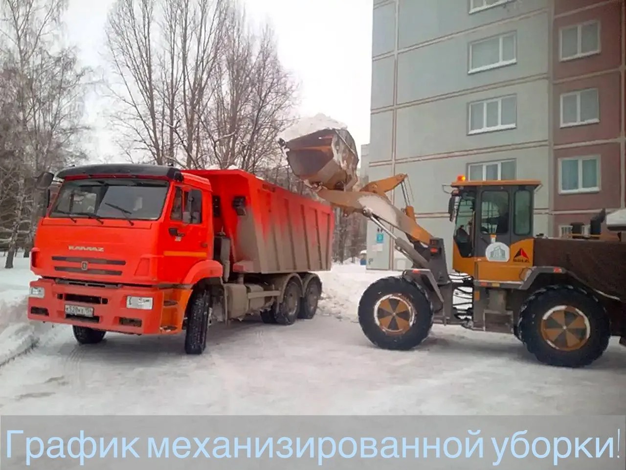 График механизированной уборки! 🚜  📆На 27.03 запланирована механизированная уборка по адресам:  Ул. 