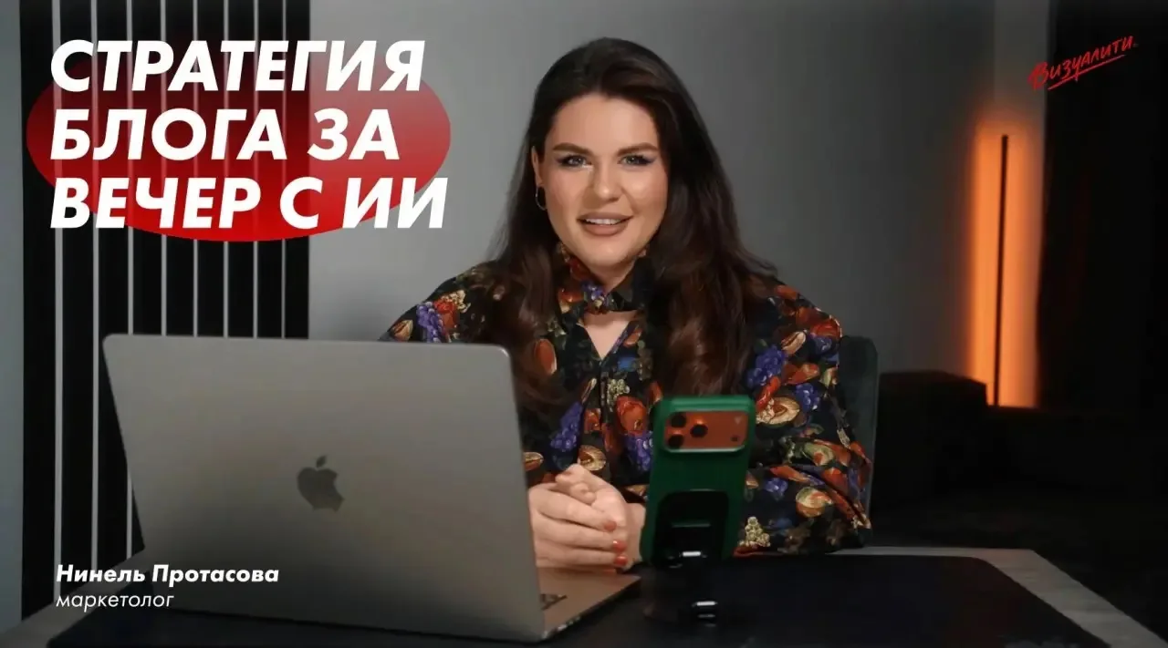 Представляю обновленный урок! (Вещает ретро-дива маркетолог)