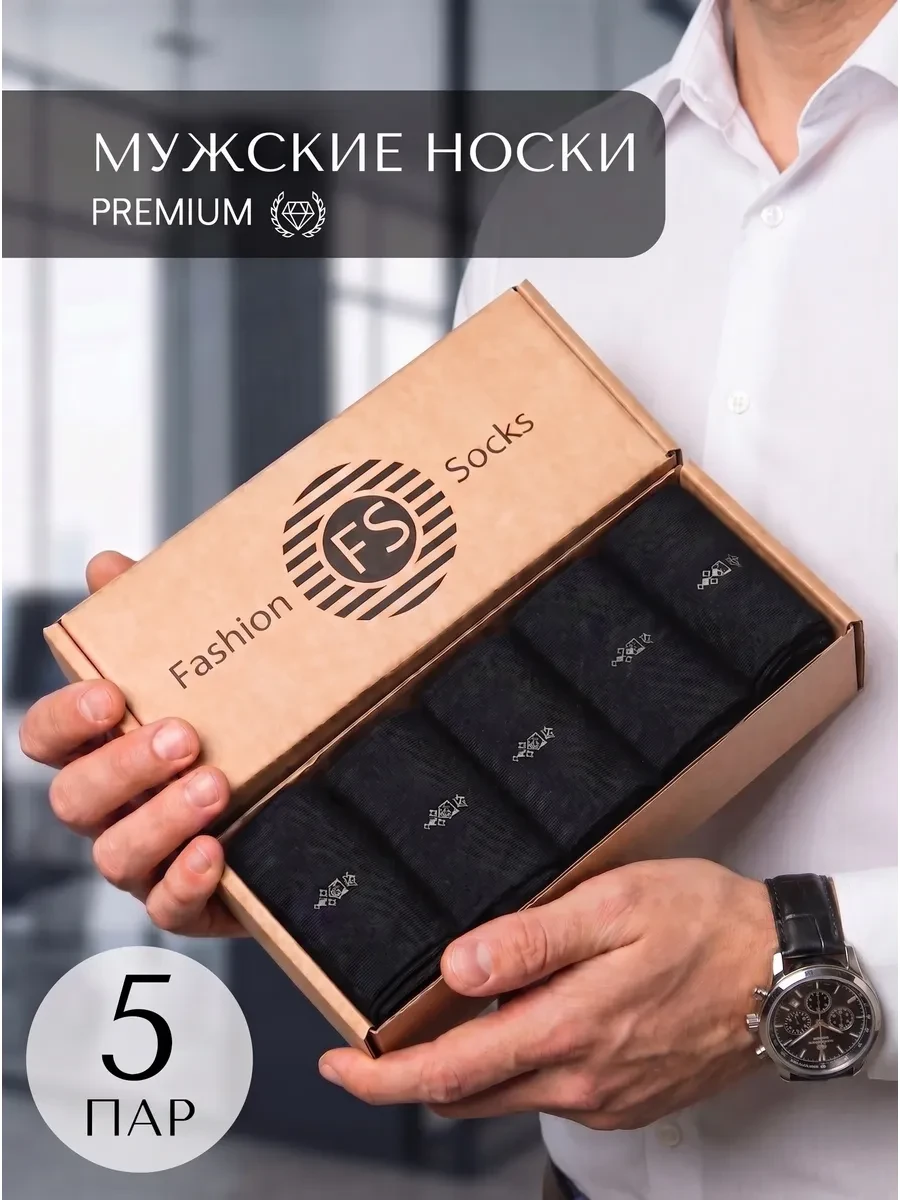 ⚡️ Носки высокие хлопок набор 5 пар однотонные, Fashion Socks