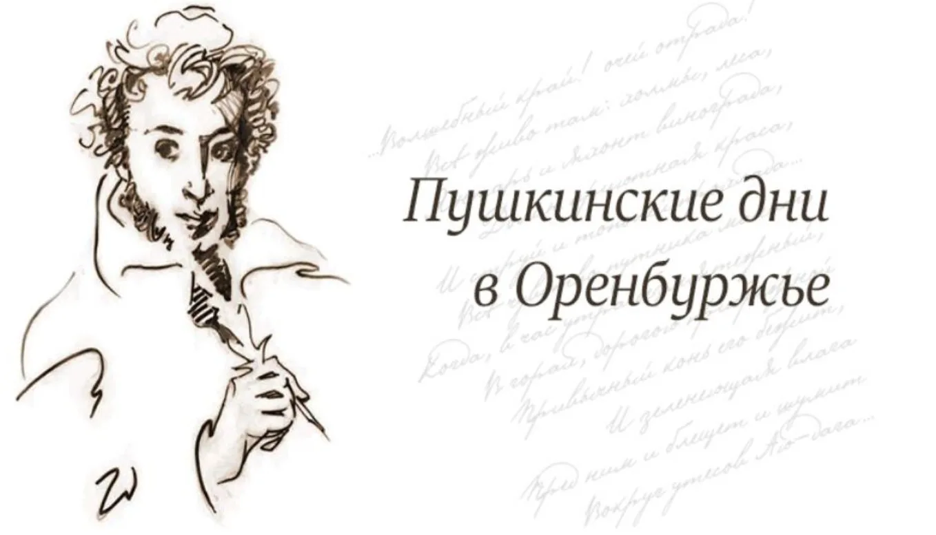 Сегодня, 6 июня, мы отмечаем День рождения Александра Сергеевича Пушкина и День русског...