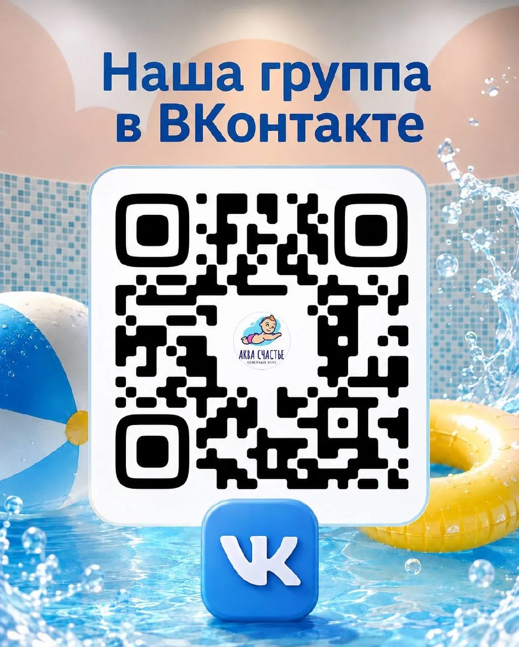 Друзья, подписывайтесь на нашу группу во ВКонтакте 💙