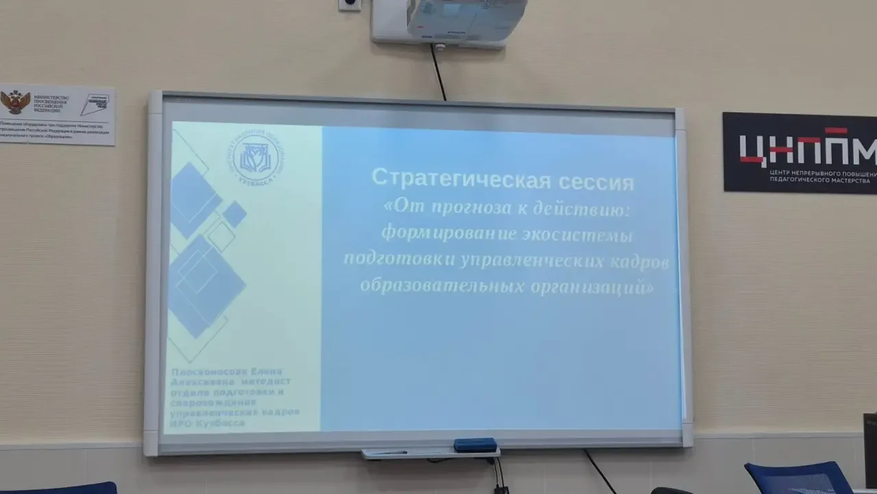 Вопросы формирования экосистемы подготовки управленческих кадров образовательных органи...