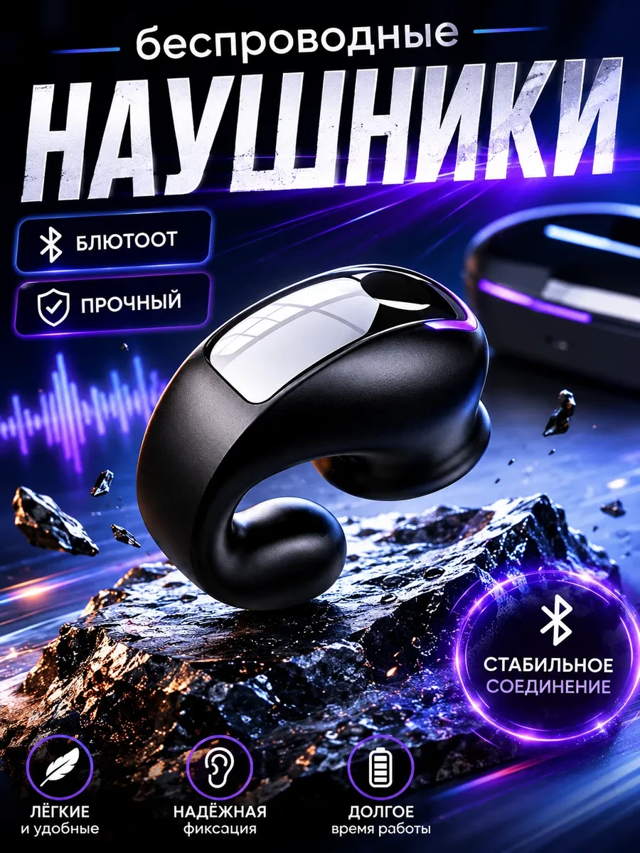⚡️ Гарнитура Bluetooth для телефона водителю