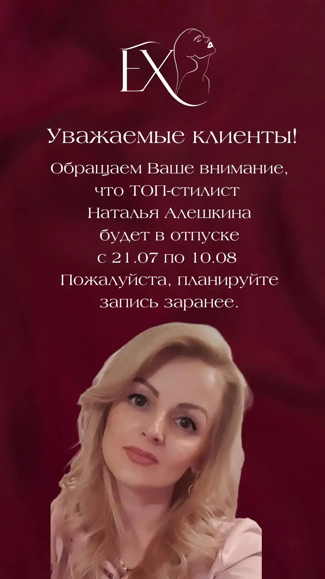Забронировать свое время любым удобным способом : онлайн или через администратора по но...
