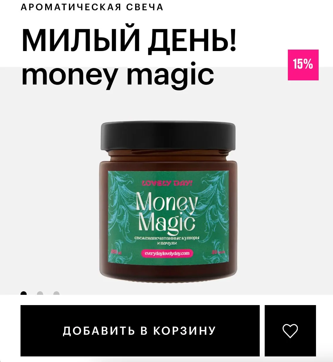 Всё. Отменяем все цели и берём свечу с ароматом денег в Яблоке

Брал кто-то? Работает?

Кроме шуток,