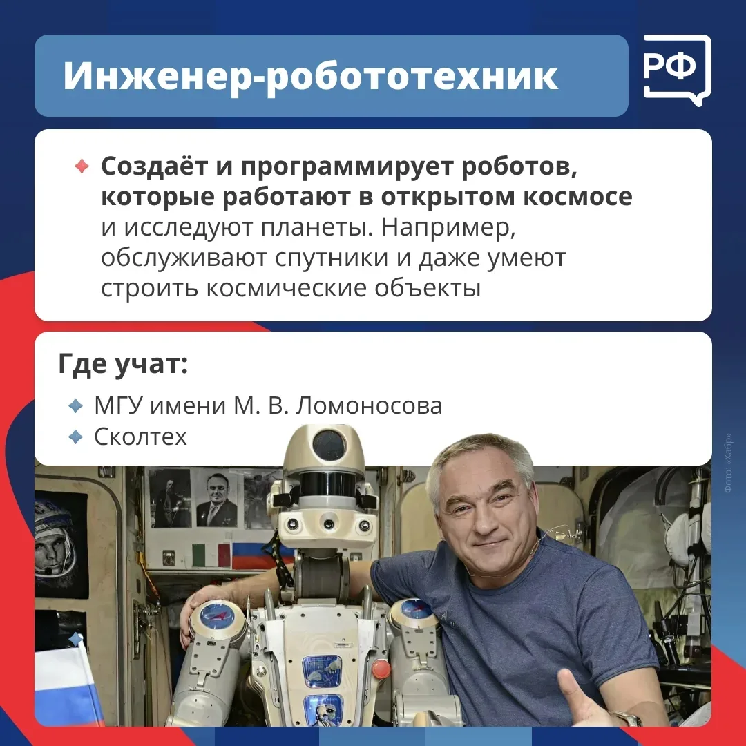 👩‍🚀 Мы рождены, чтоб сказку сделать былью,