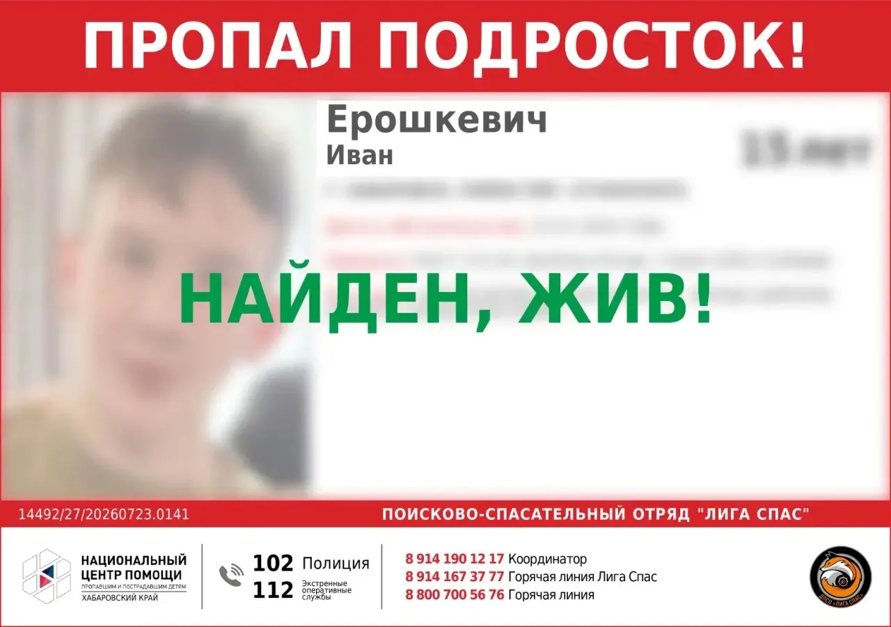 Иван найден, спасибо за репосты!