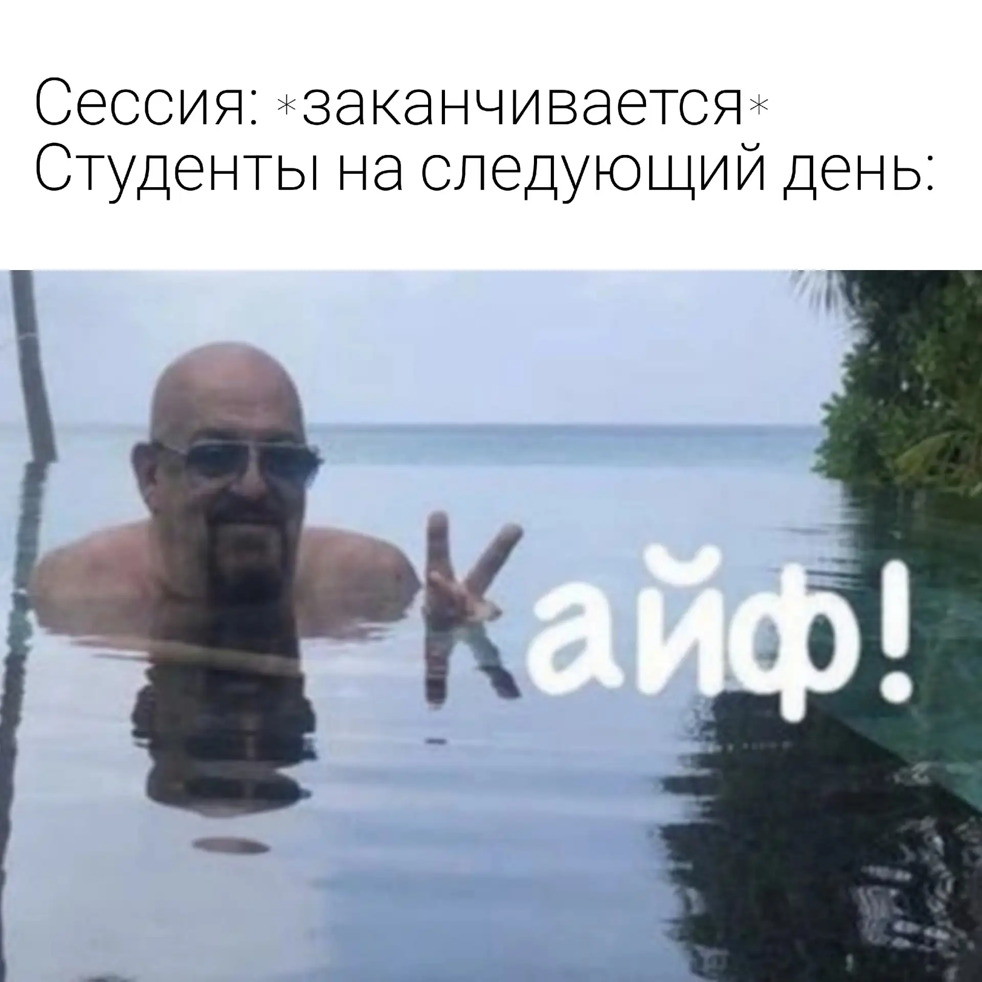 #Мем@vyatsumedia