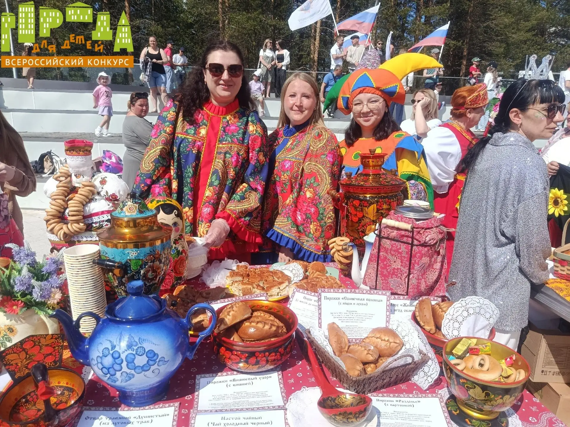 Не красна изба углами, а красна пирогами!

В главный праздник страны у нас есть замечательный повод 