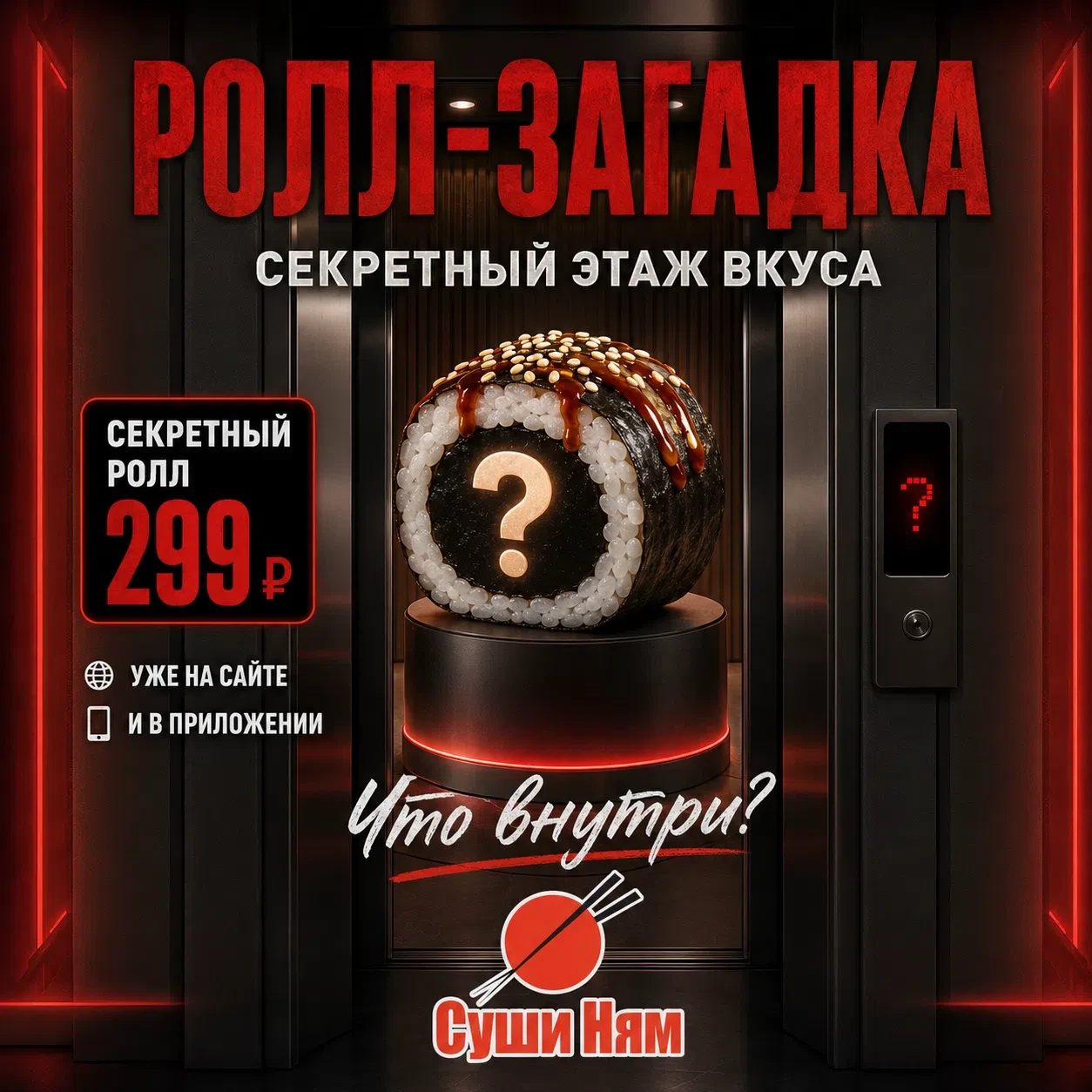 Лифт прибыл.