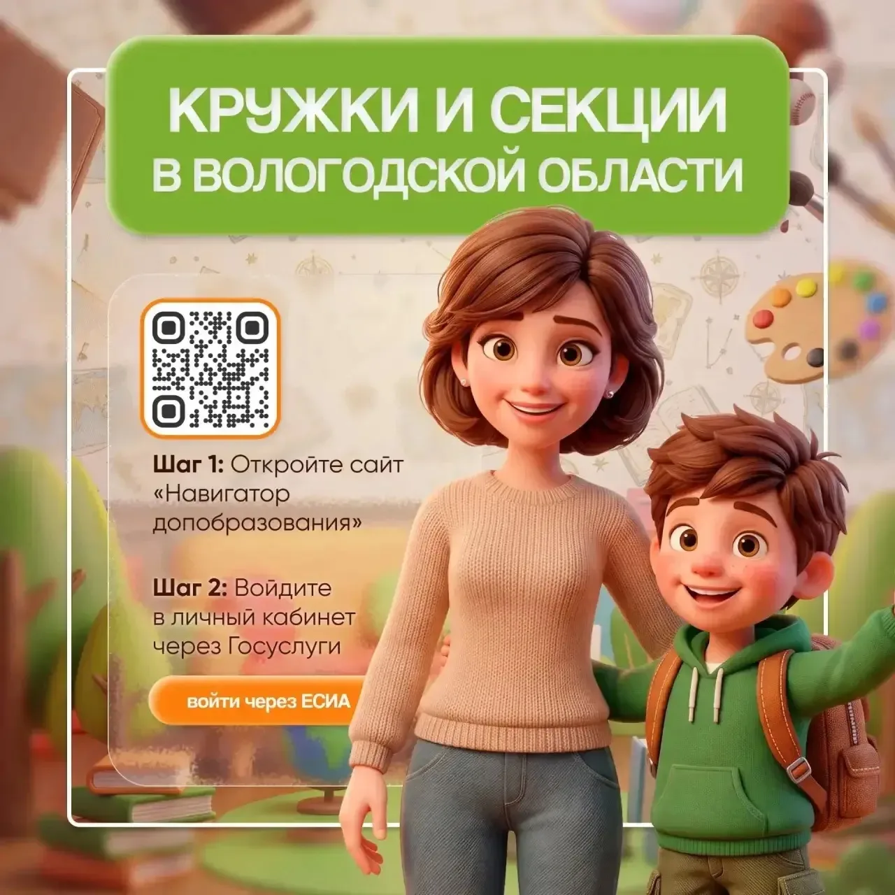 Алгоритм для родителей по проверке данных о детях в Навигаторе дополнительного образова...