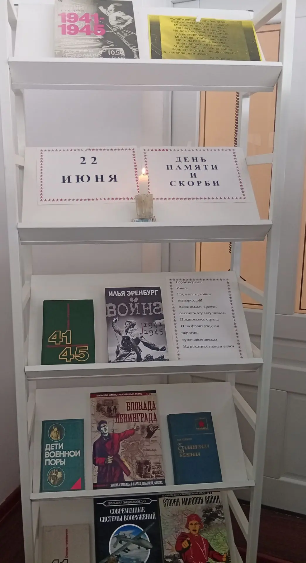 22 июня 1941 года началась самая жестокая и кровопролитная война в истории нашего народа - Великая О