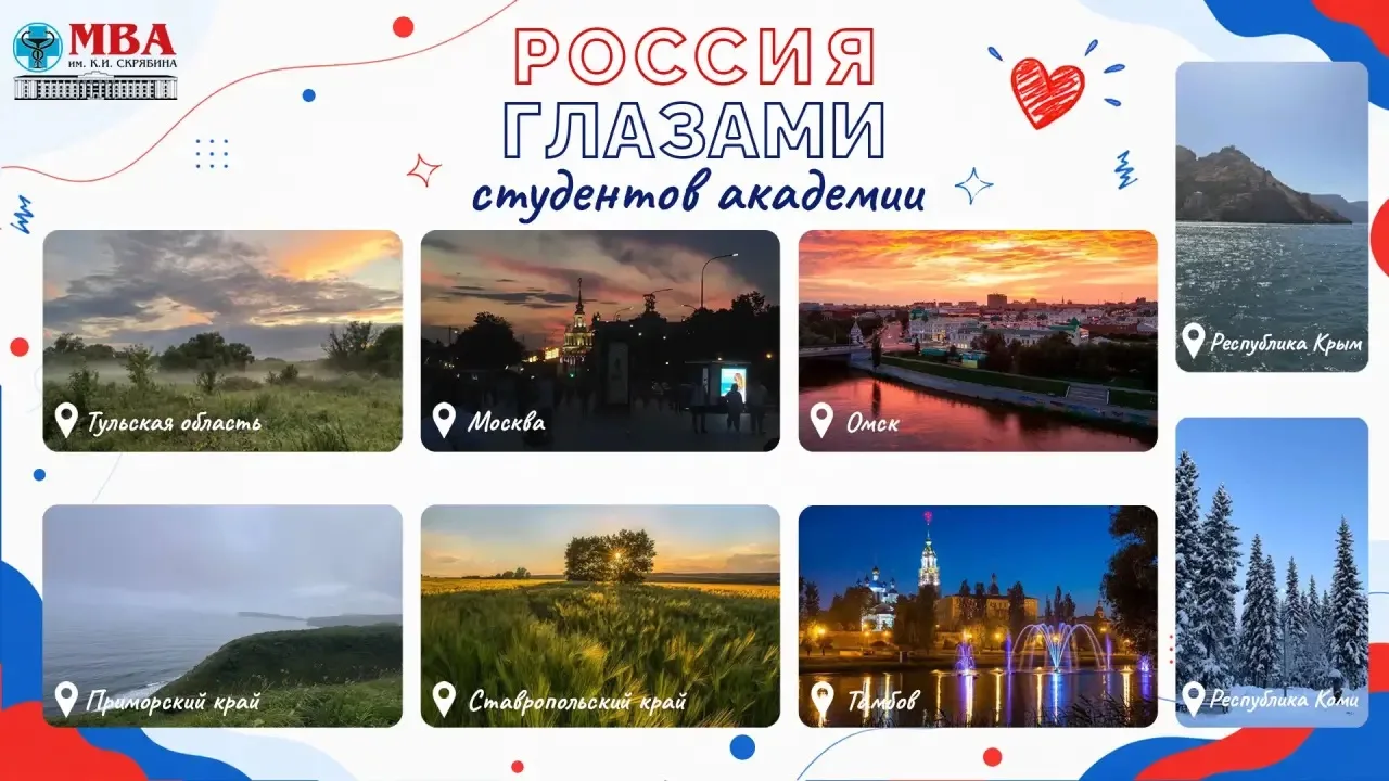 🇷🇺 Вот такая Россия получилась у наших студентов

Спасибо всем, кто прислал фотографии своих родны