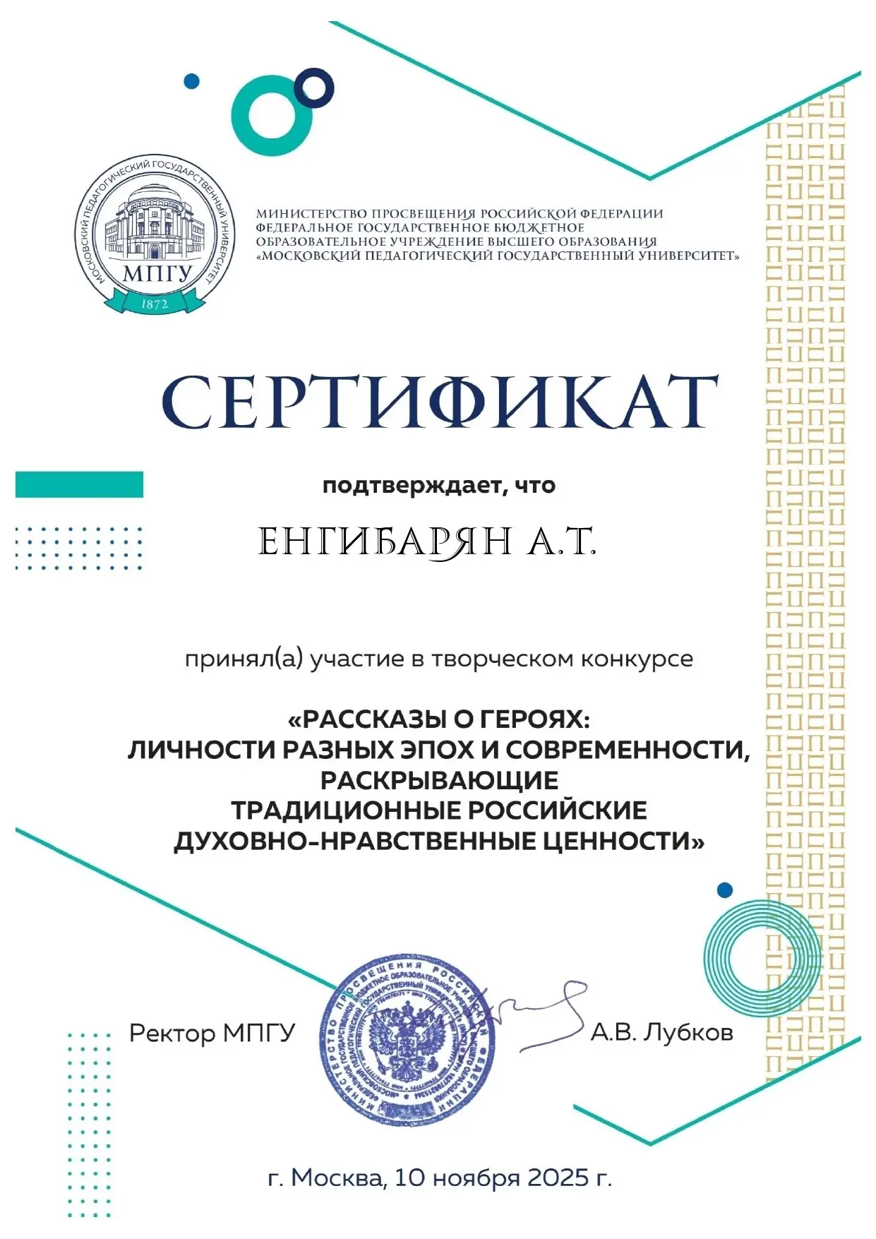 🇷🇺 🏆Успехи студентов и преподавателей 
 
"Мероприятие направлено на воспитание гармонично развито