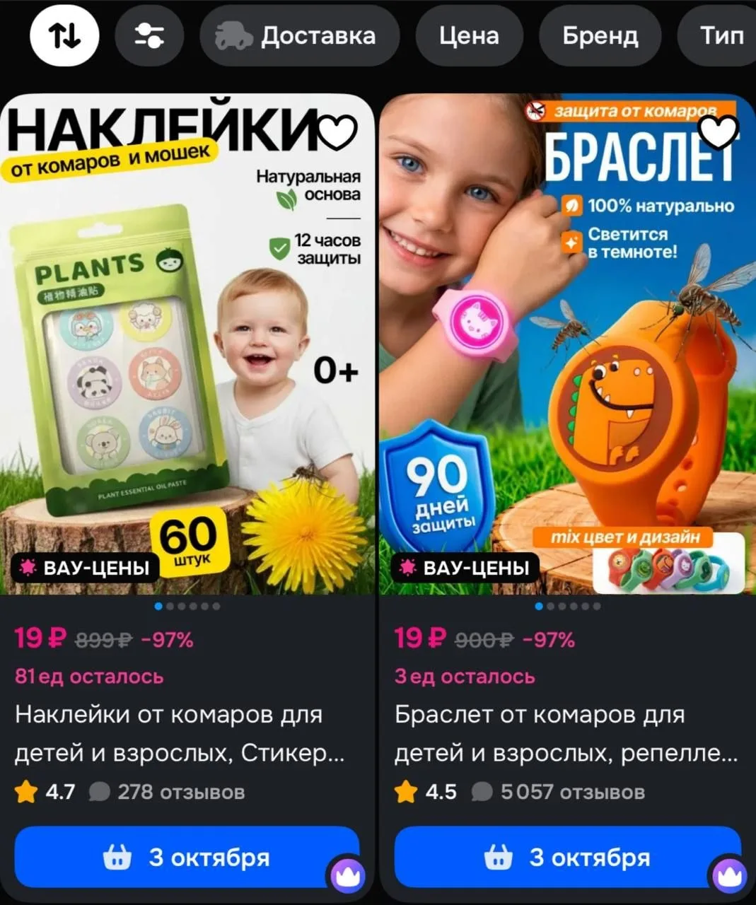 https://ozon.ru/s/good-shop-307261