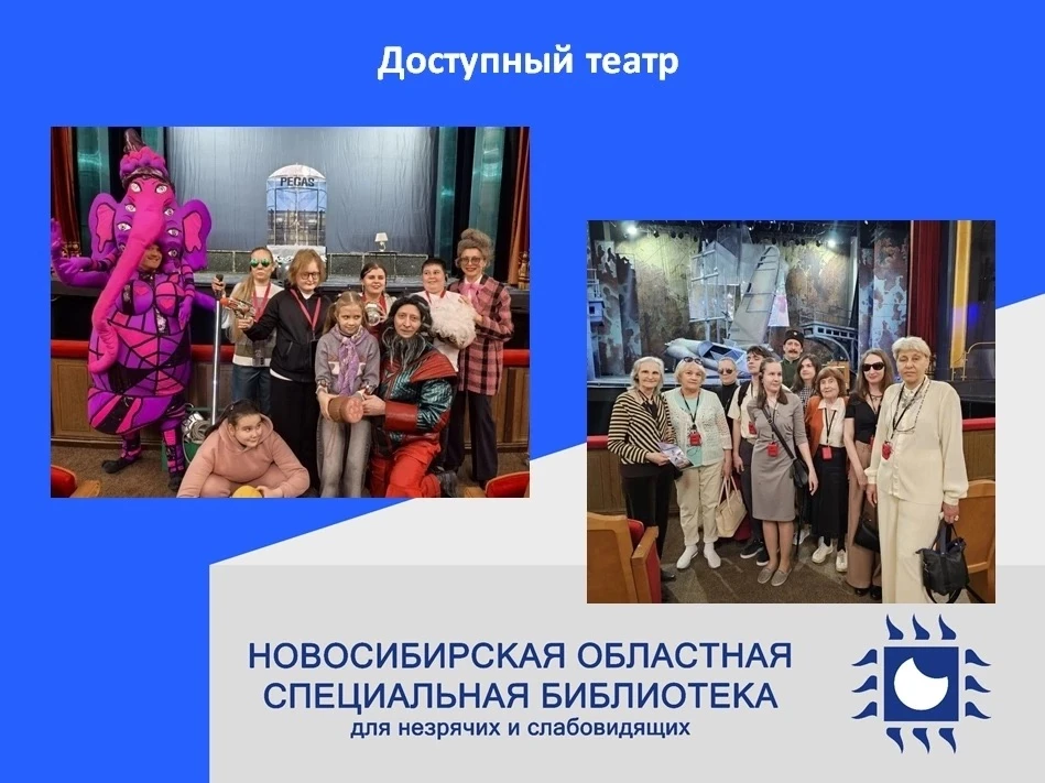 Доступный театр 🎭