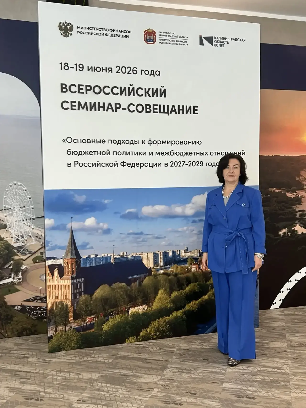 Финансисты России обсудили приоритеты бюджетной политики на ближайший 3-х летний период.  
В министе