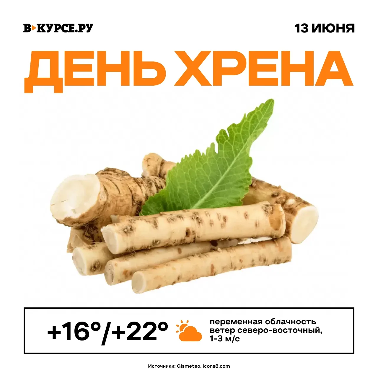 Доброе утро!

Ну, вот такой вот праздник