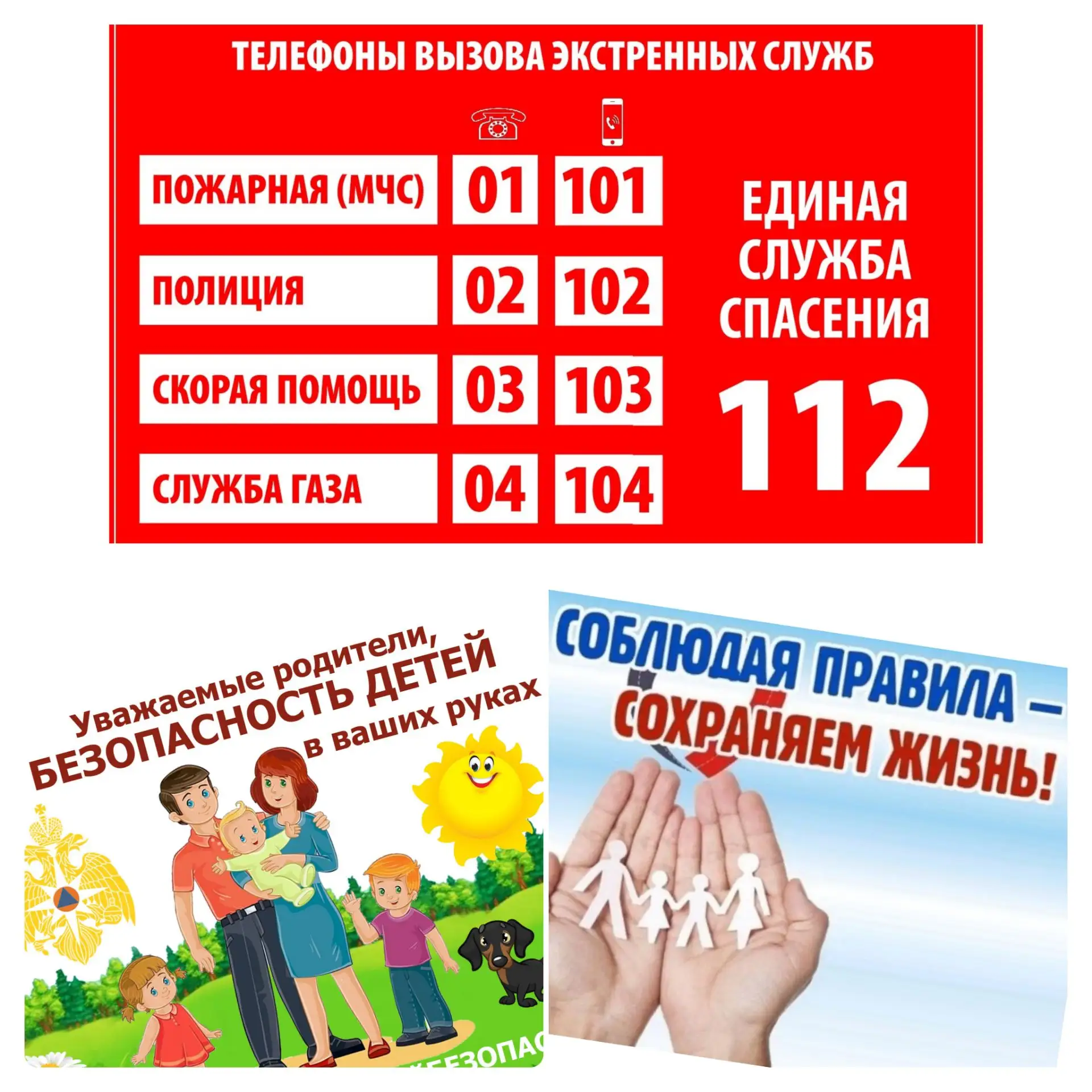 ‼️Безопасность детей — общая ответственность
Забота о безопасности детей — задача не только родителе