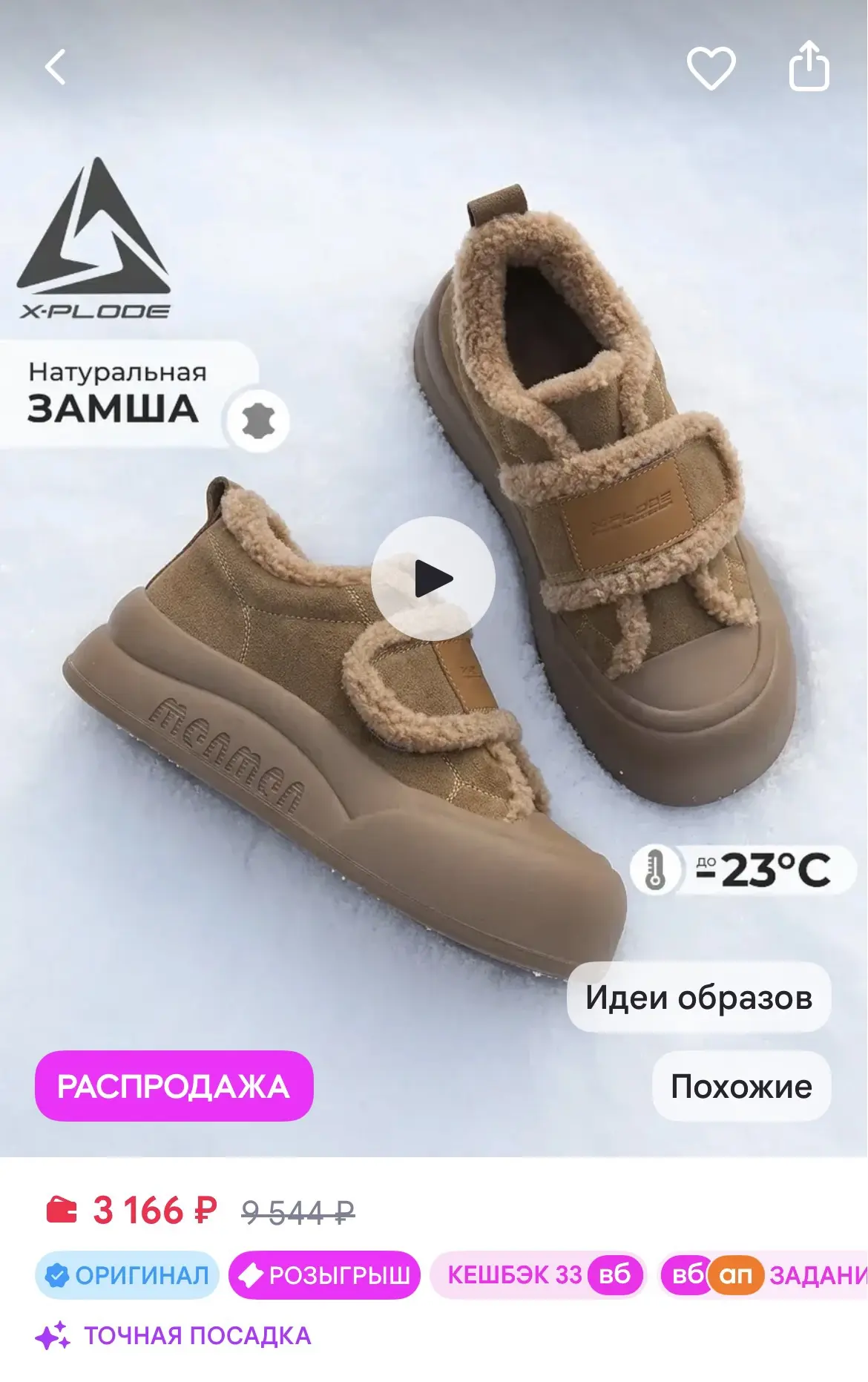 Натуральная замша