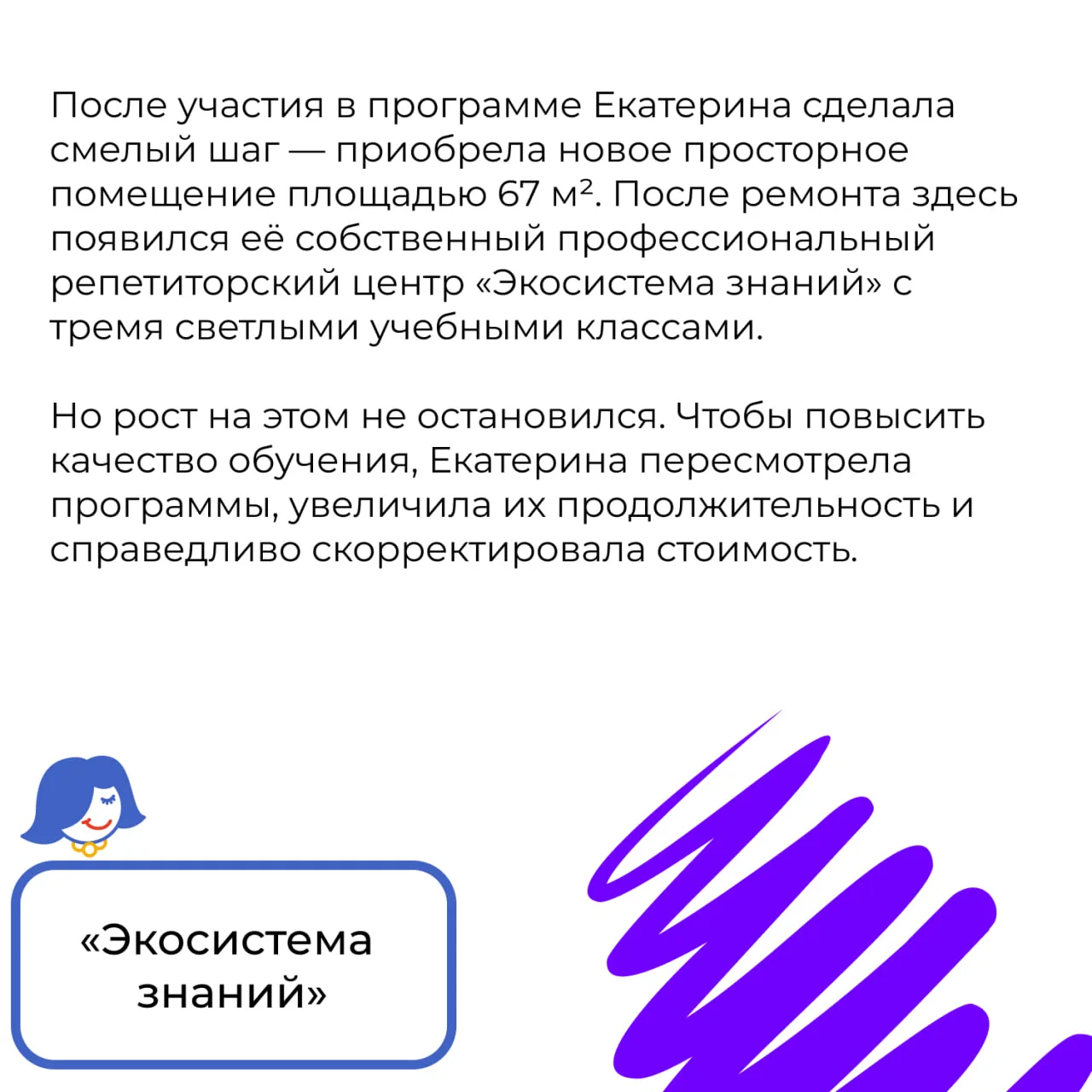 ⏪ Отмотаем назад  Программа «Мама-предприниматель» не стоит на месте: она движется вперёд вместе с т