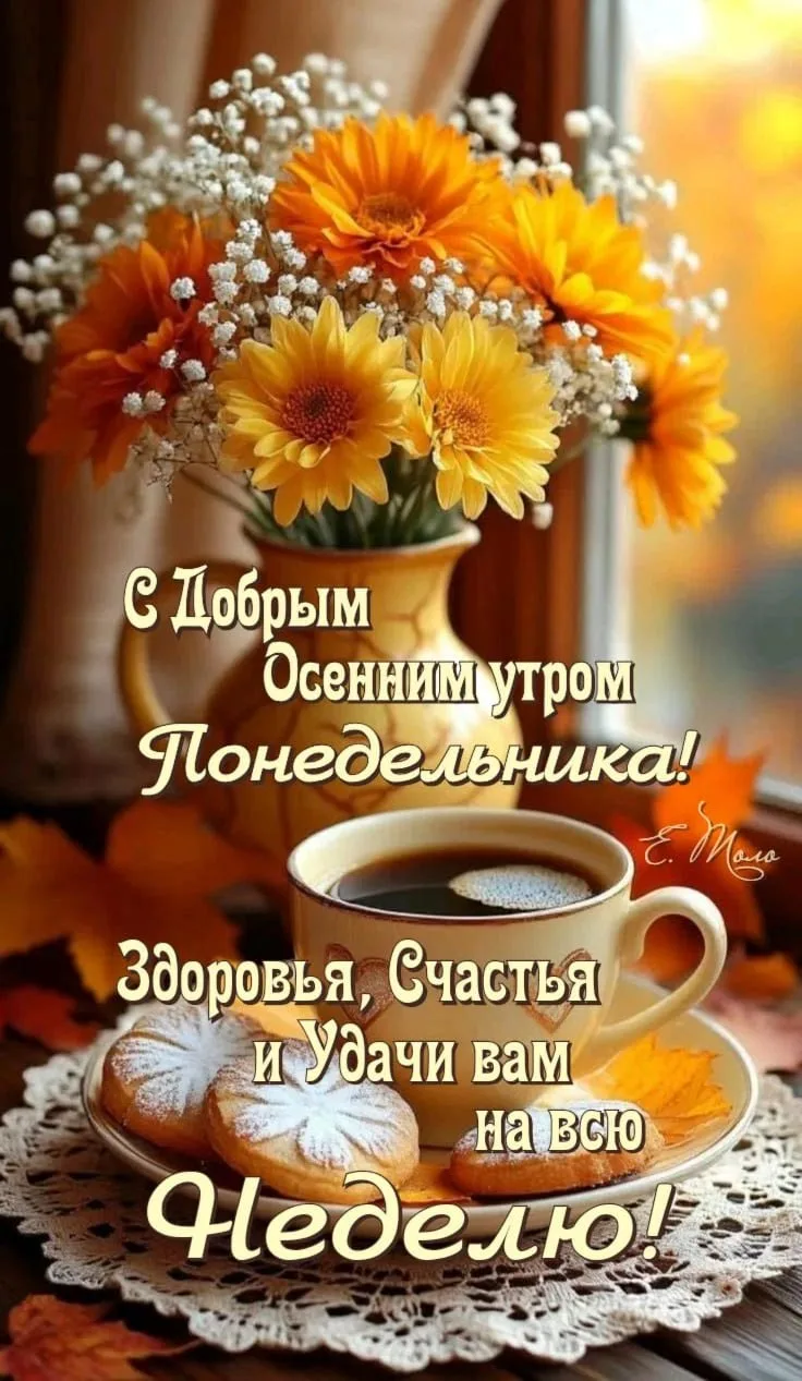 Доброе утро!💐☕️