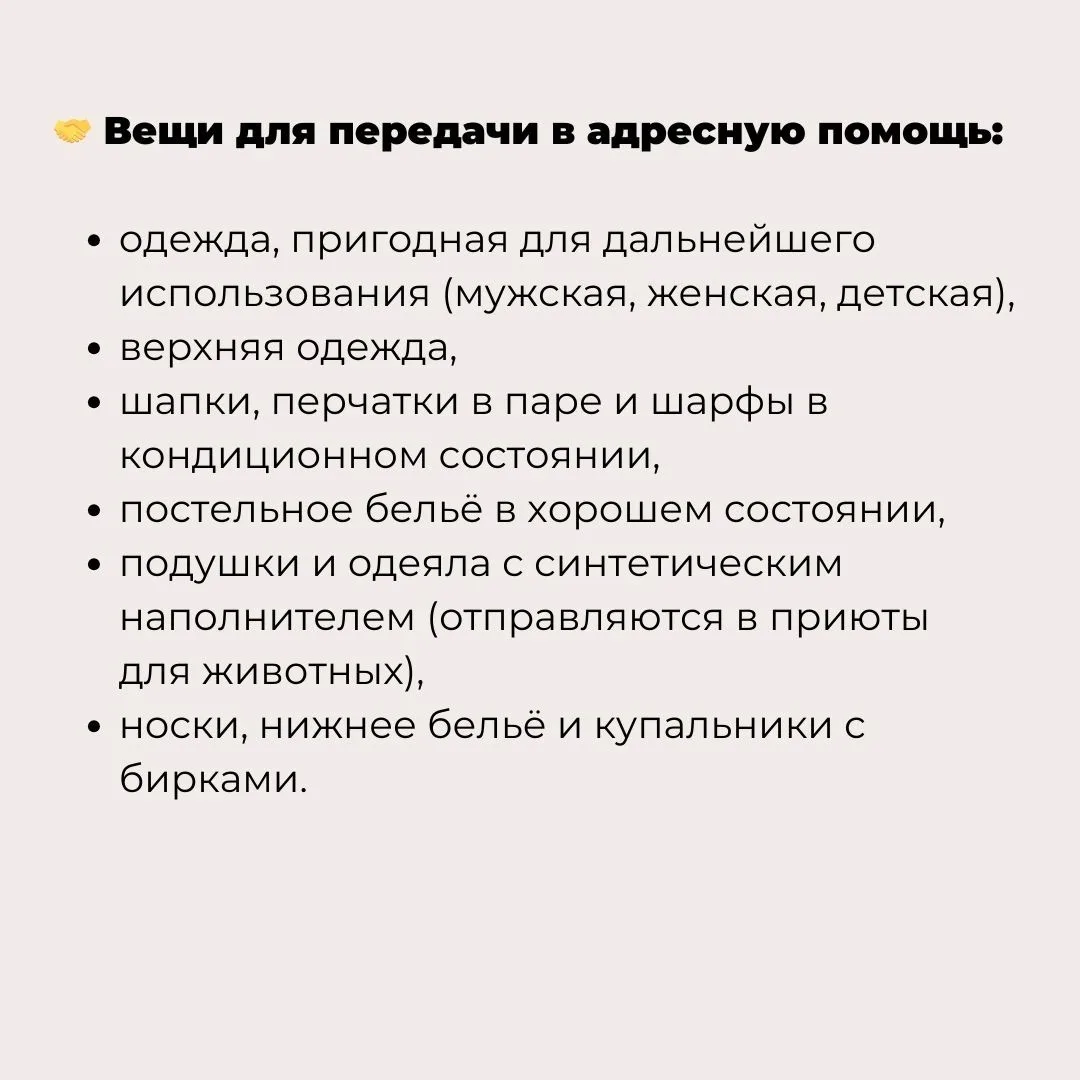 " ВЕЩЬ ДОБРА" — Акция, которая пройдет в нашем детском саду с 30 марта по 8 апреля.
(Подробнее об ор