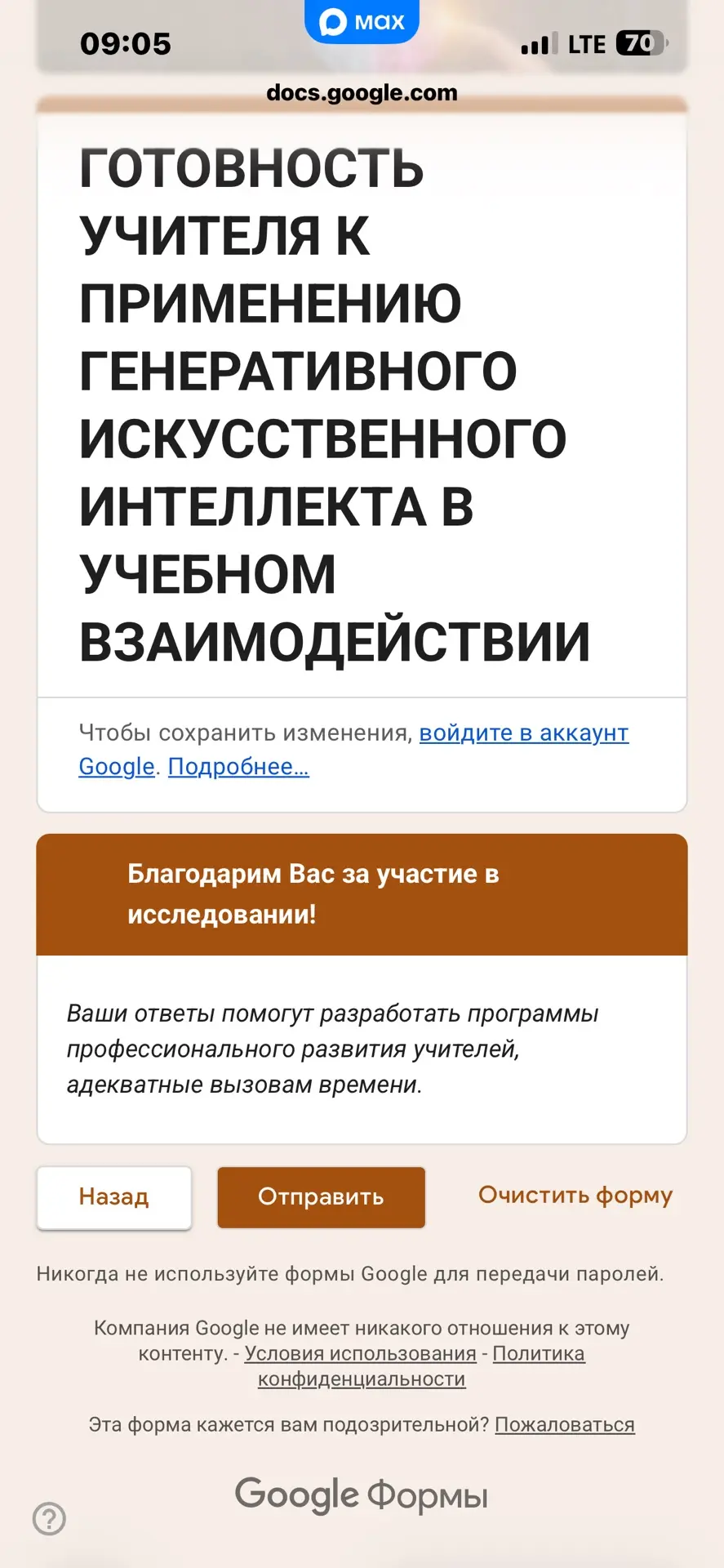 Медиа публикации