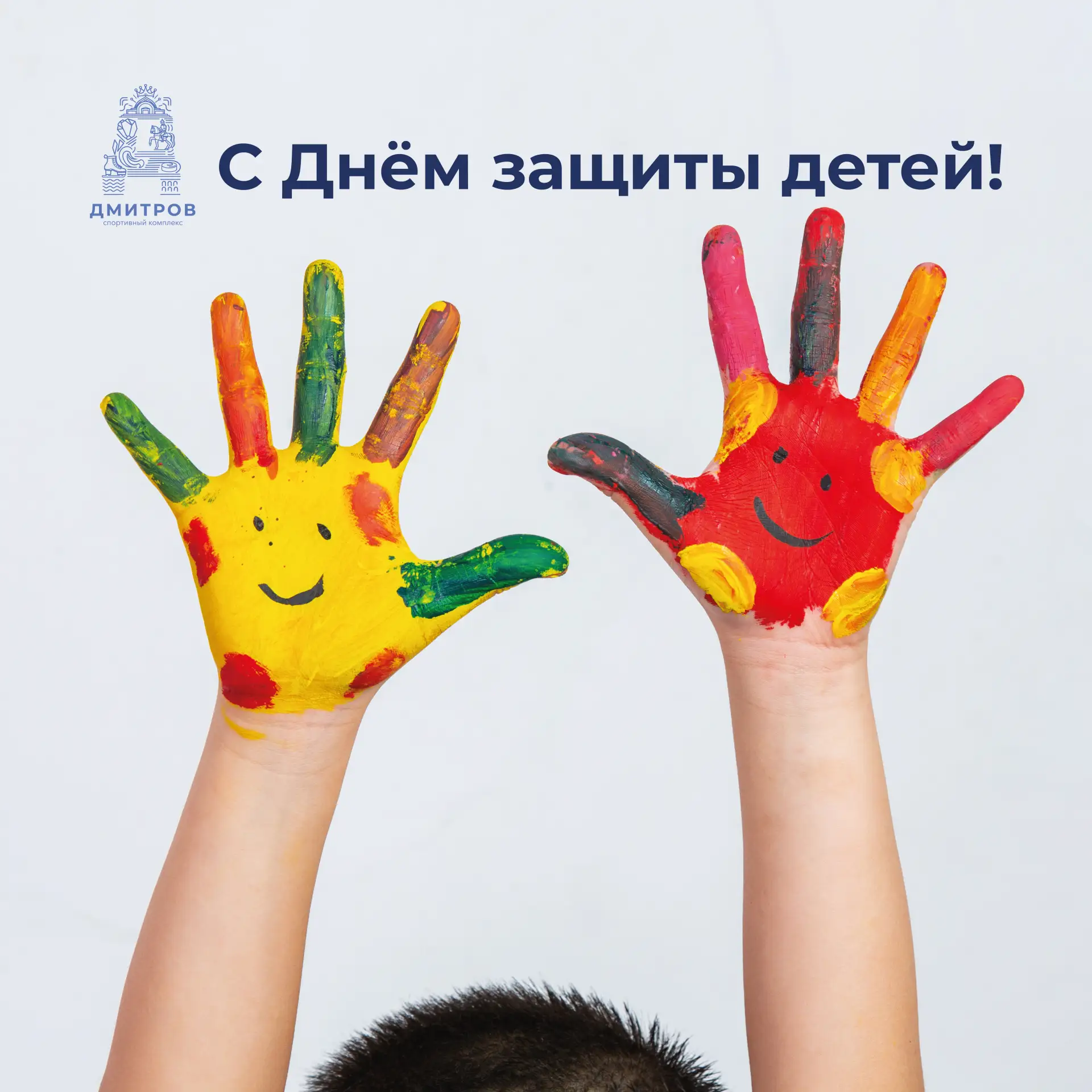 С праздником, маленькие исследователи и великие фантазёры! Желаем вам находить сокровища в песочнице