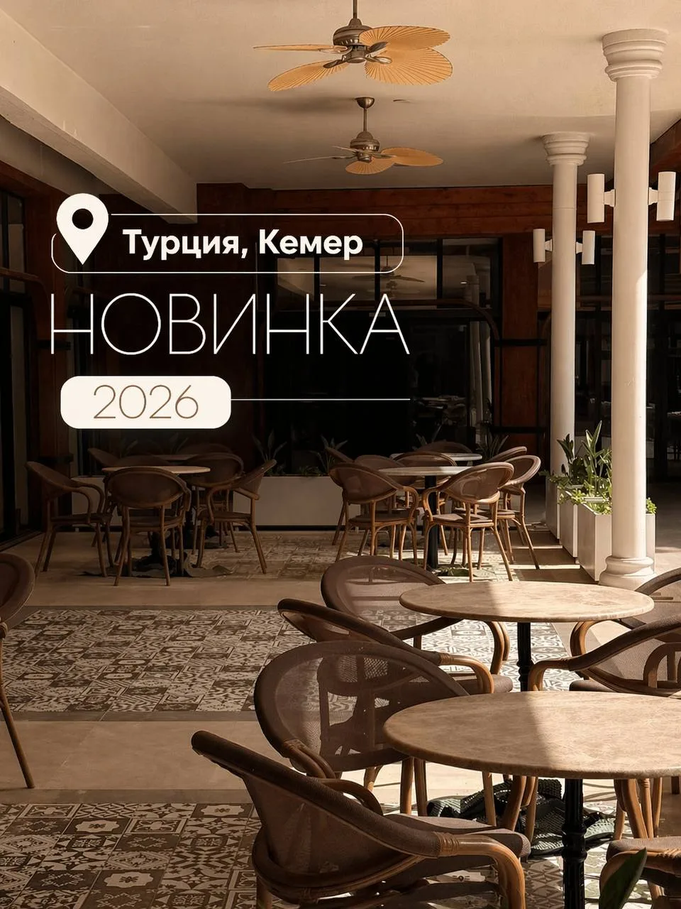 🤩🤩🤩🤩 Турции в живописном Кемере по отличным ценам на старте продаж