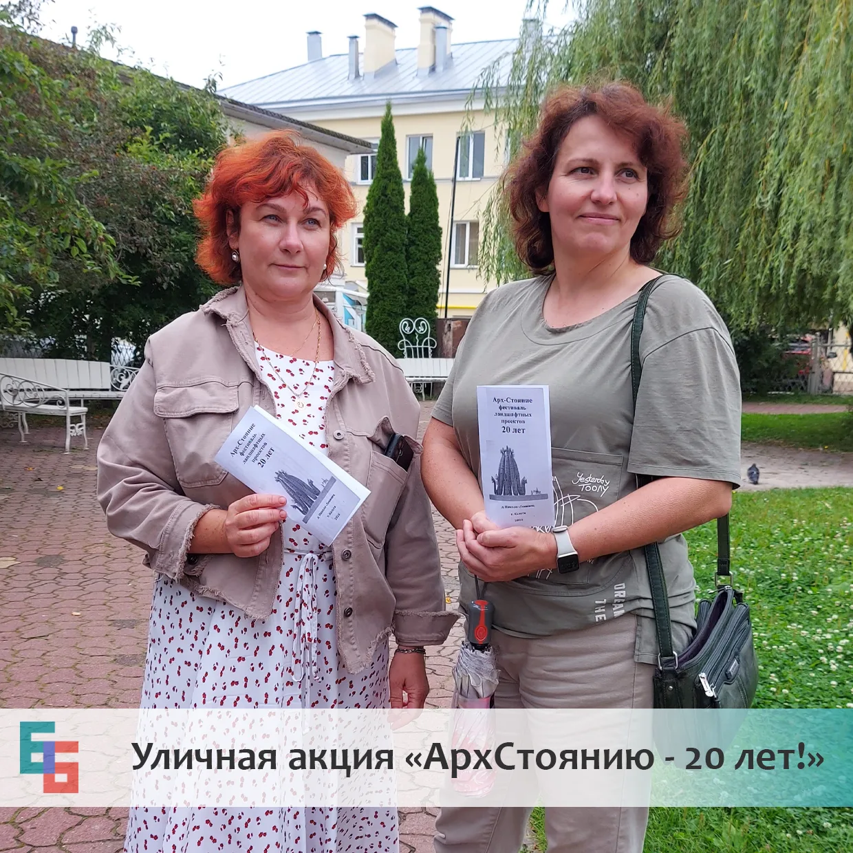 🎉 С юбилеем, «АрхСтояние»! 🎉