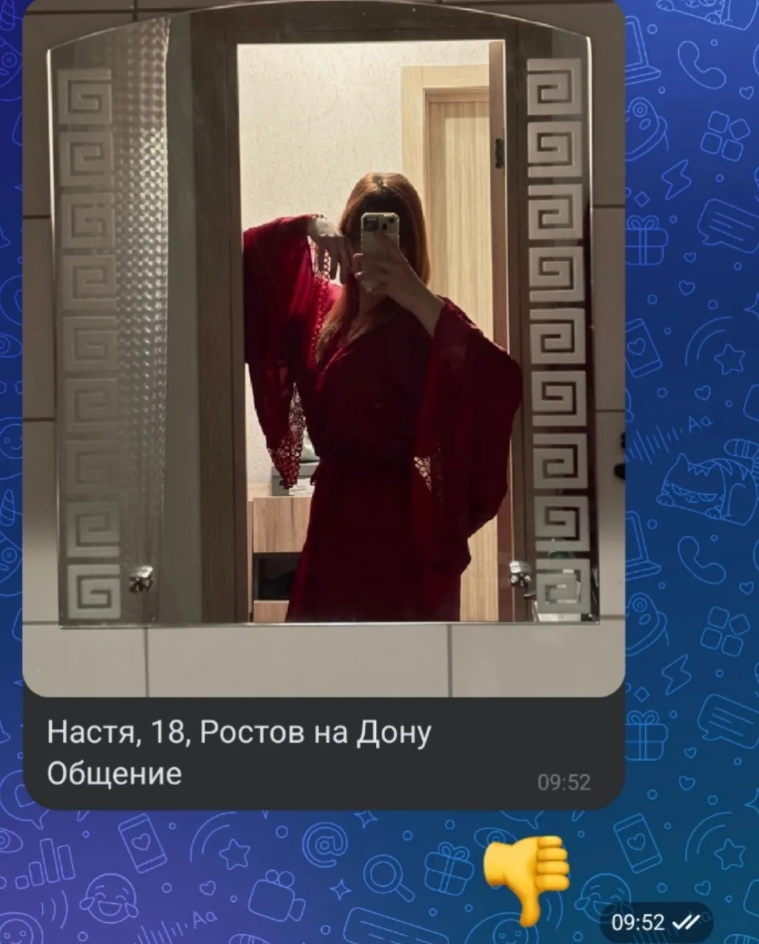 Найдись прошу, случайно скинул!!