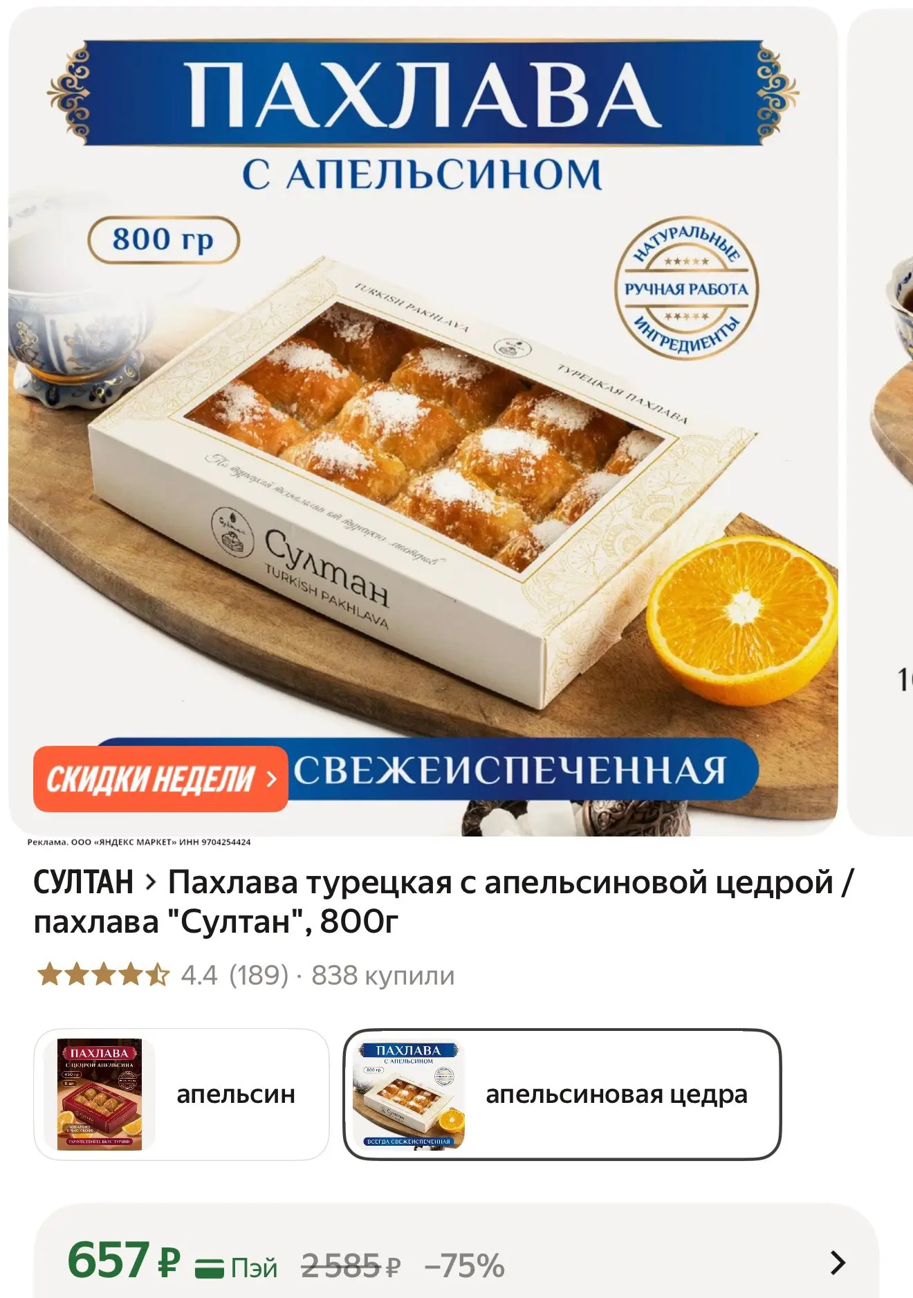 Срочно ‼️‼️