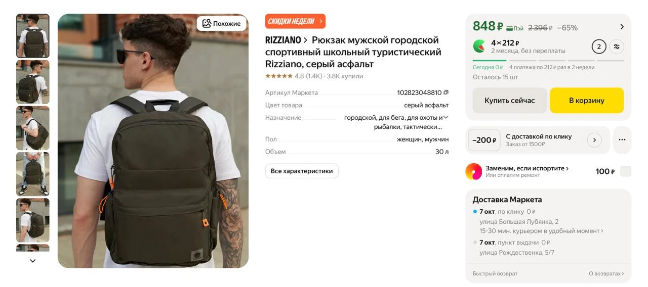 #яндексмаркет