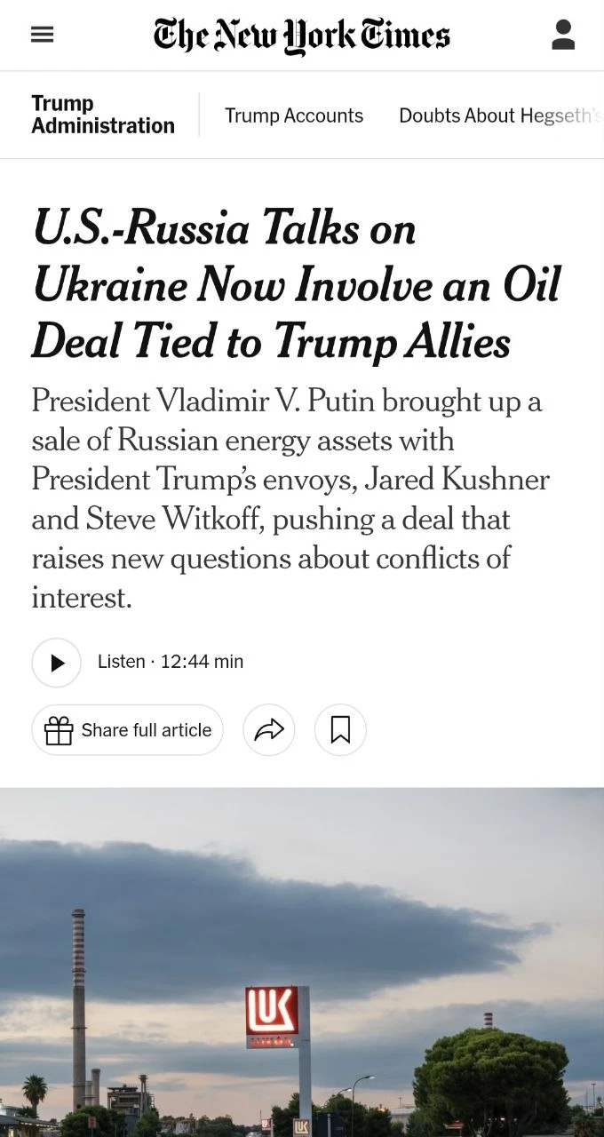 Переговоры администрации Трампа с Россией о прекращении войны на Украине расширились и ...