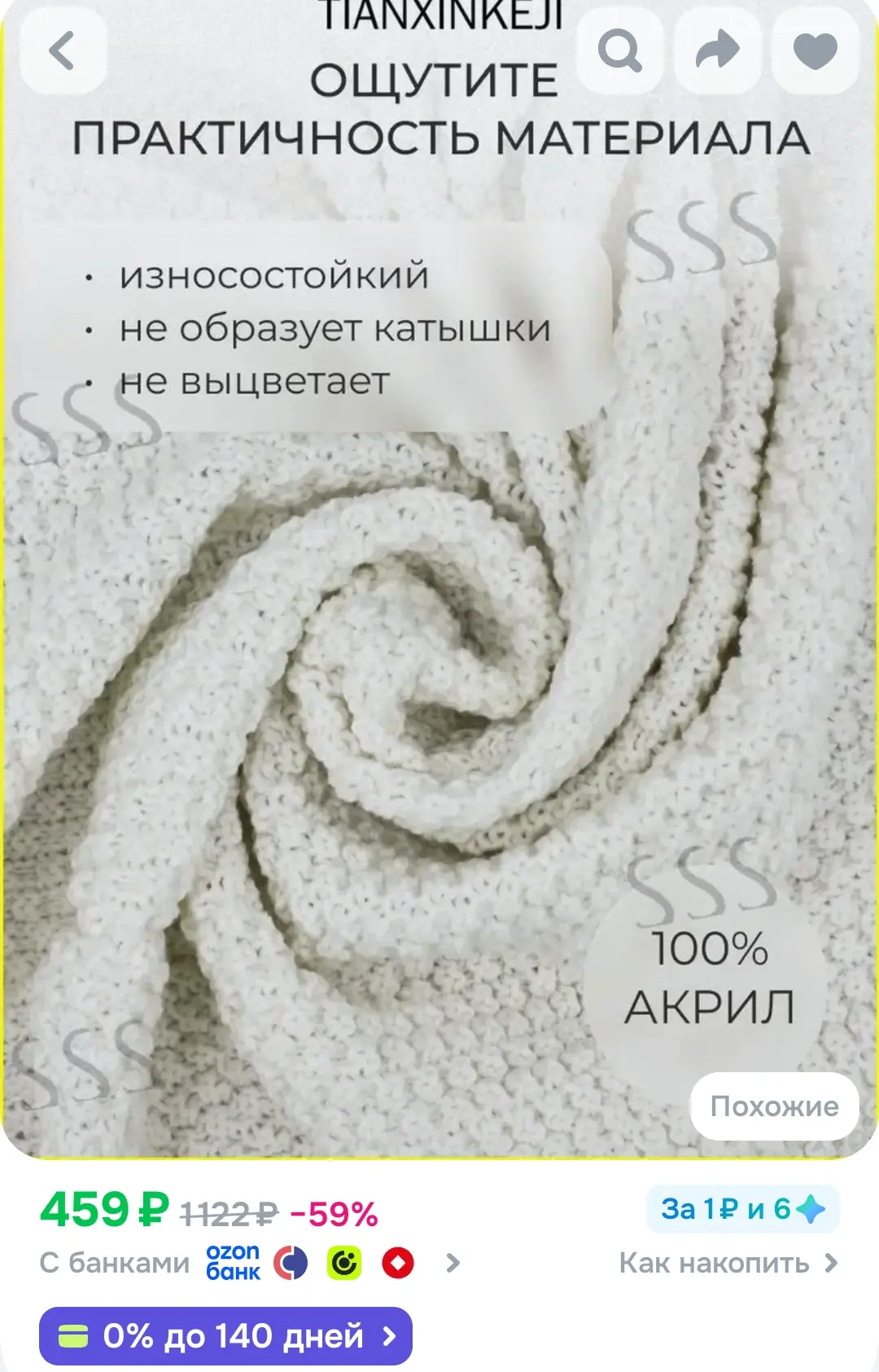 Плед 130x170 см акрил вязаный геометрический белый