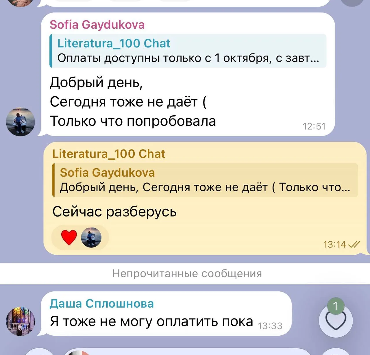 Все починили, присоединяйтесь к проекту; будем читать Довлатова вместе!!