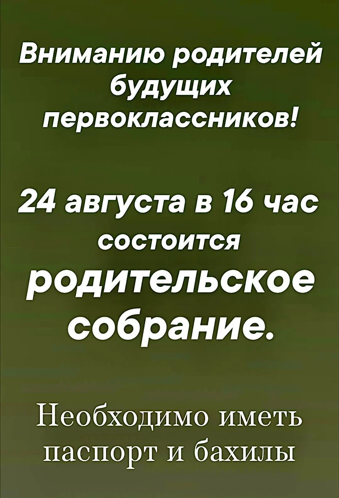 Медиа публикации