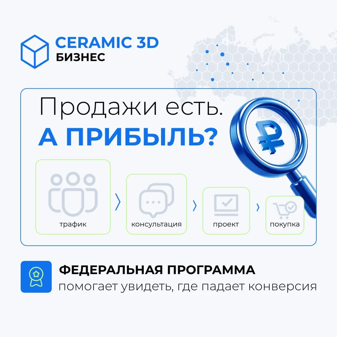 Продажи есть. А прибыль?