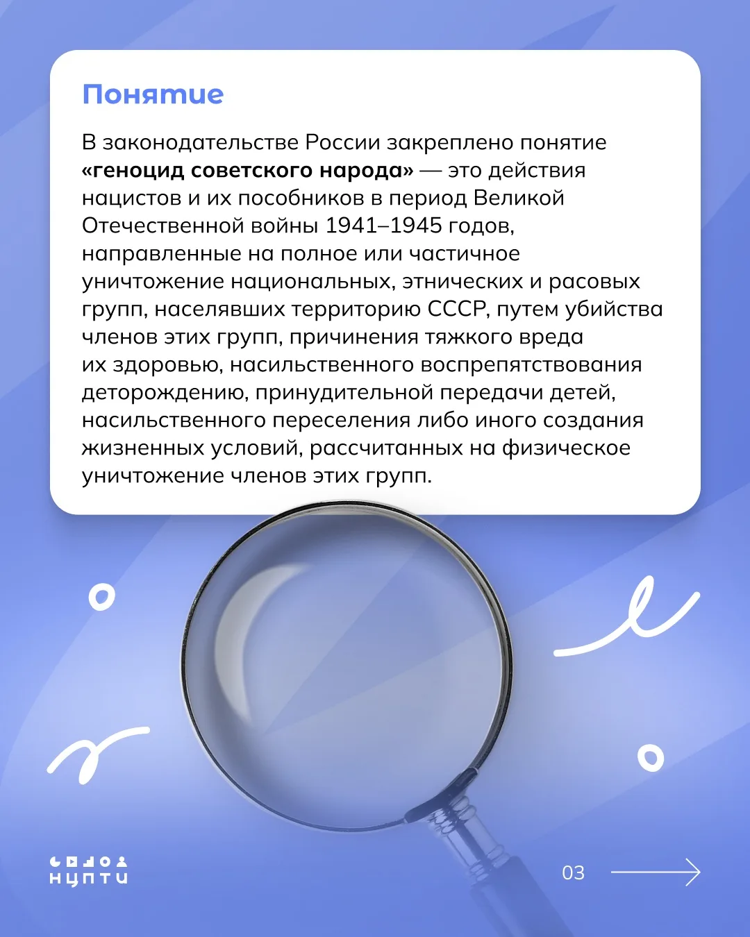 Государственная дума России приняла законопроект с поправками, предполагающими уголовное наказание з