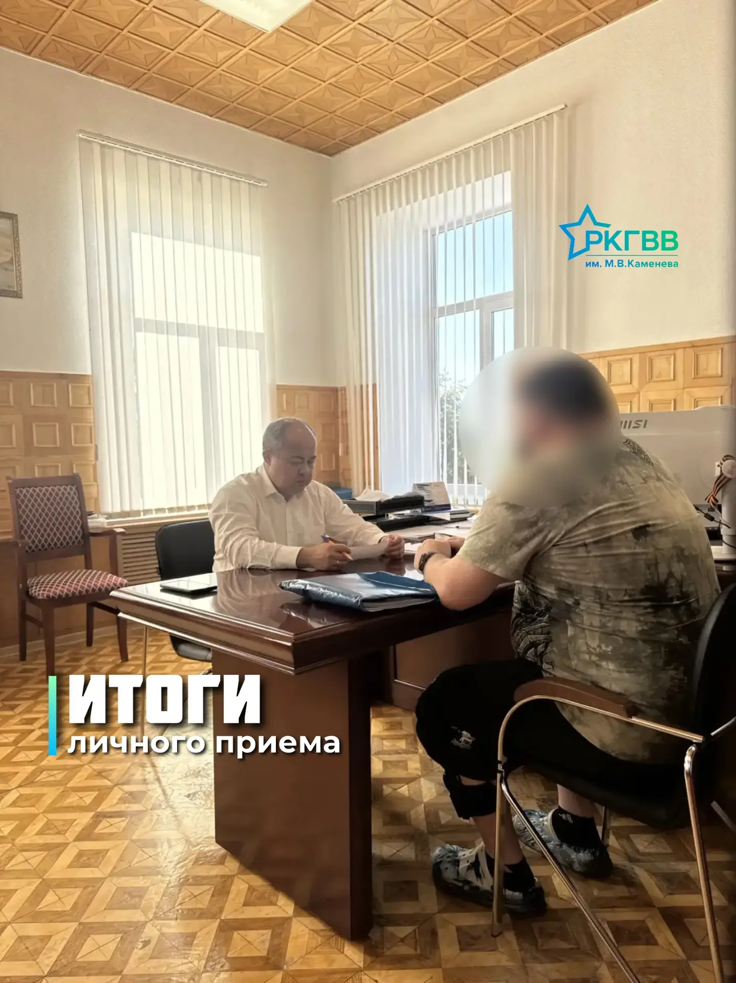 📢 Итоги личного приёма граждан