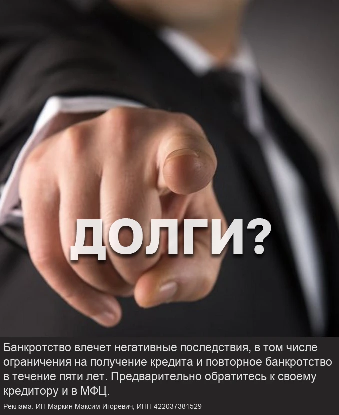 Списание долгов — онлайн, не выходя из дома ФЗ №127