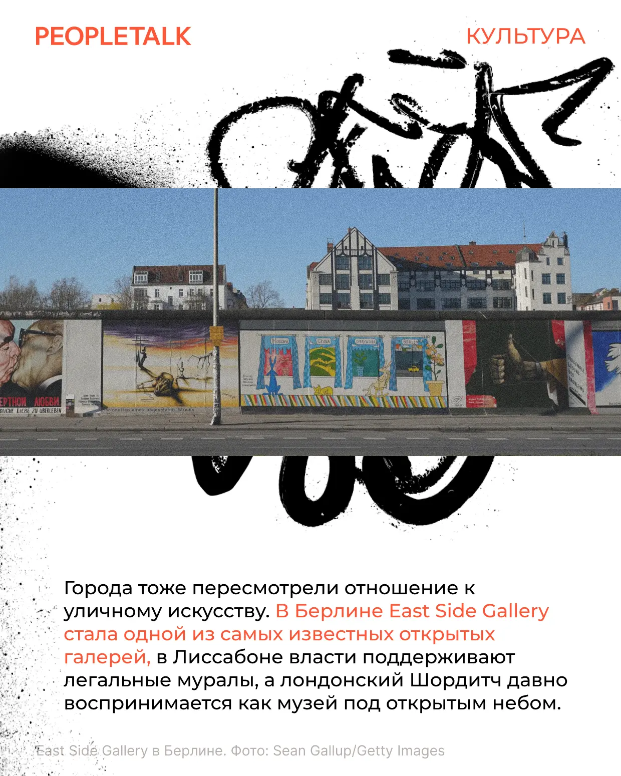 Изображение 7 к публикации «PEOPLETALK»