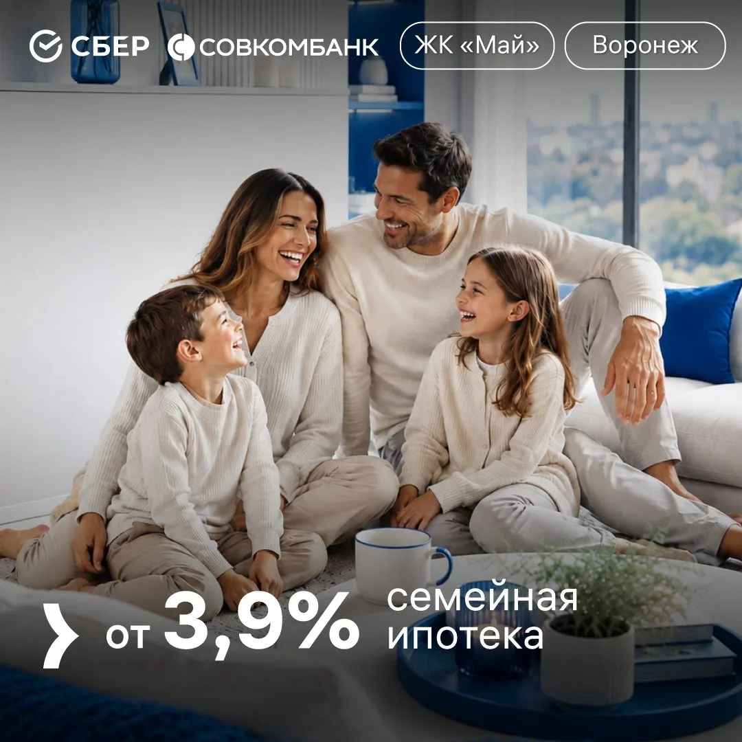 Панорамные виды на зеленые окрестности, много света и семейная ипотека от 3,9% на весь ...
