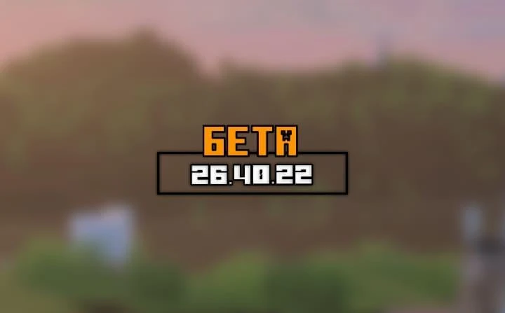 Новое тестовое обновление Preview и Beta для Minecraft Bedrock 26.40.22 доступно на And...