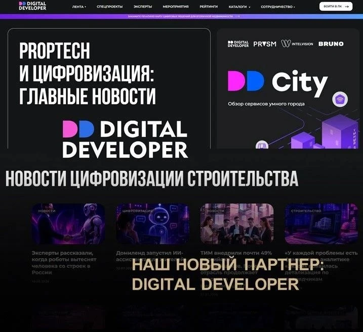 Рады сообщить: Digital Developer стал информационным партнером «Золотого Фотона».
